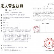 專(zhuān)業(yè)進(jìn)出口代理服務(wù) 和祥聚瑞國(guó)際貿(mào)易有限公司