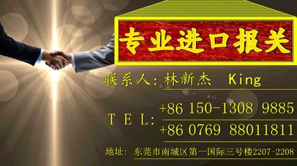 廣州進(jìn)口二手電動(dòng)叉車(chē)報(bào)關(guān)代理全流程解析